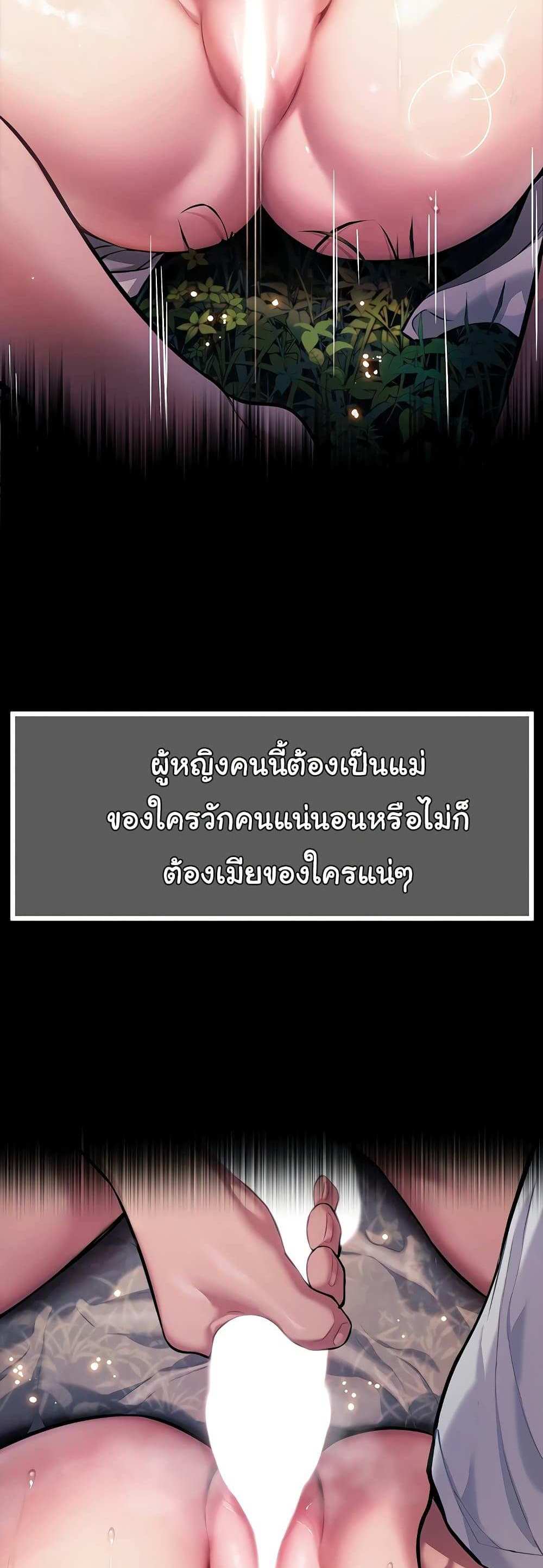 God Bless You แปลไทย