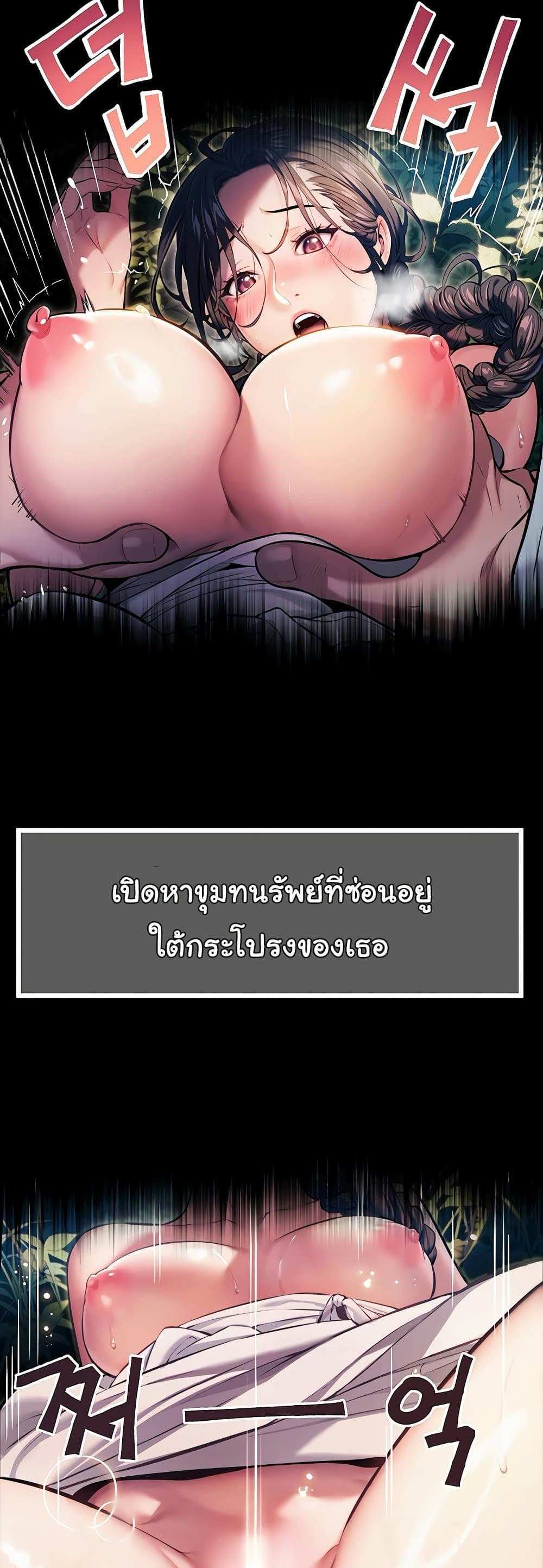 God Bless You แปลไทย