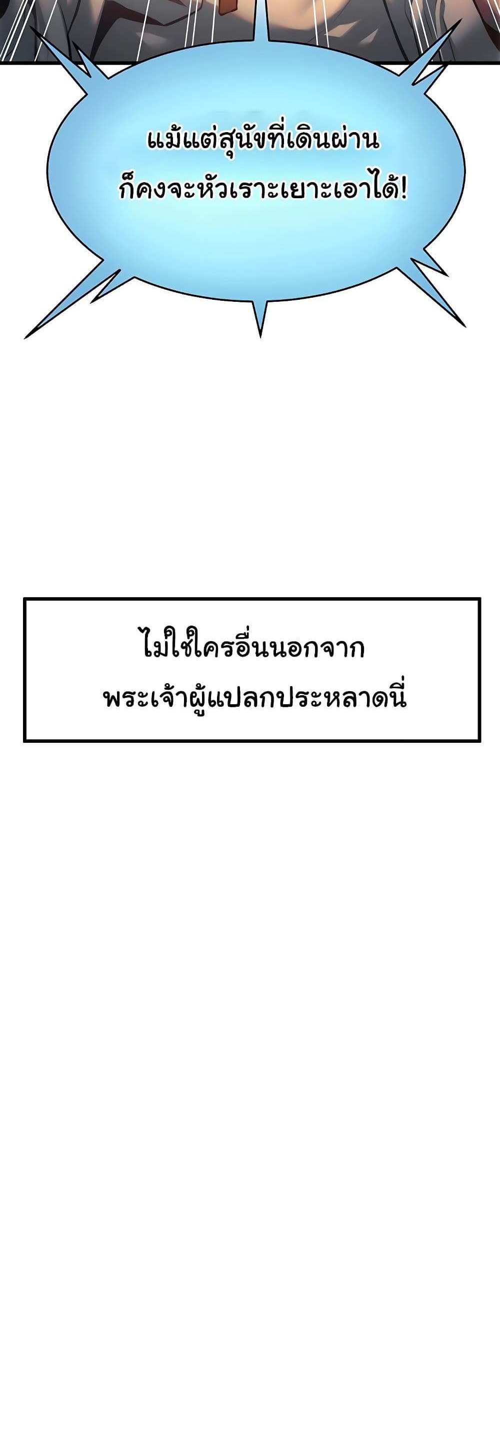 God Bless You แปลไทย