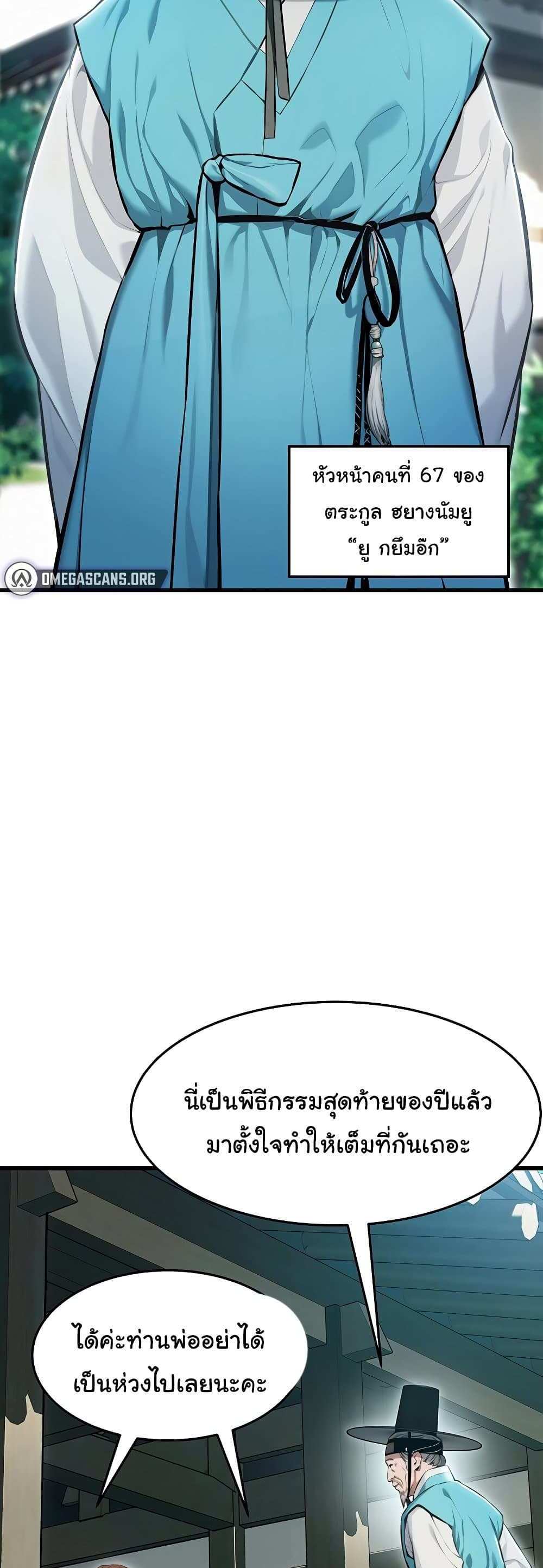God Bless You แปลไทย