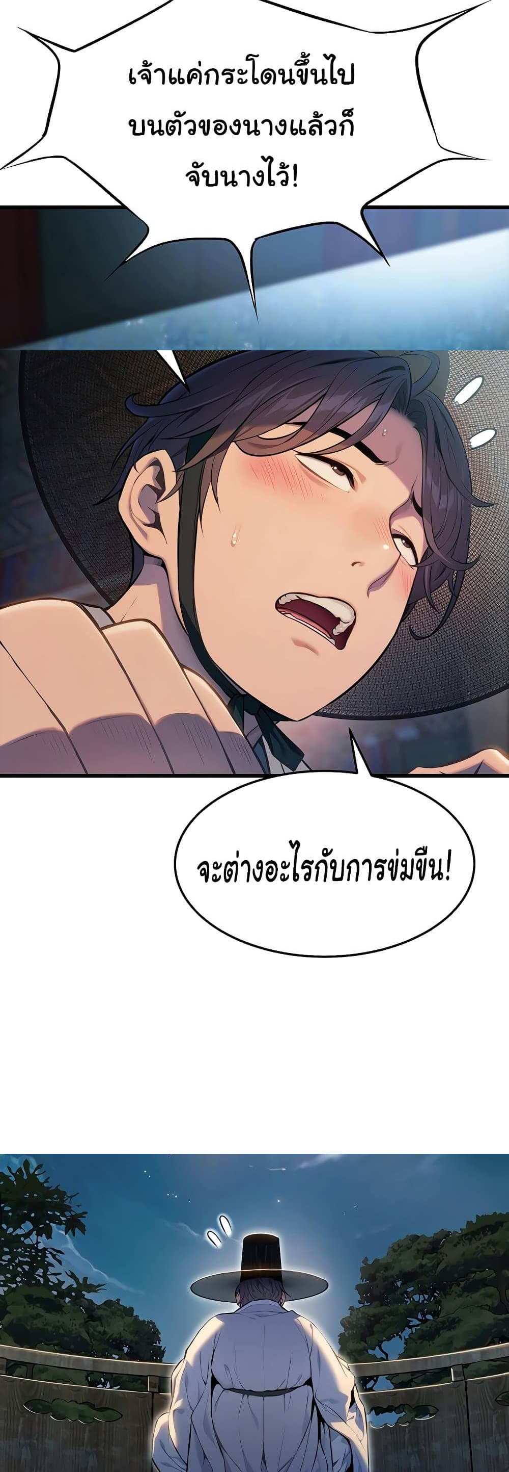 God Bless You แปลไทย