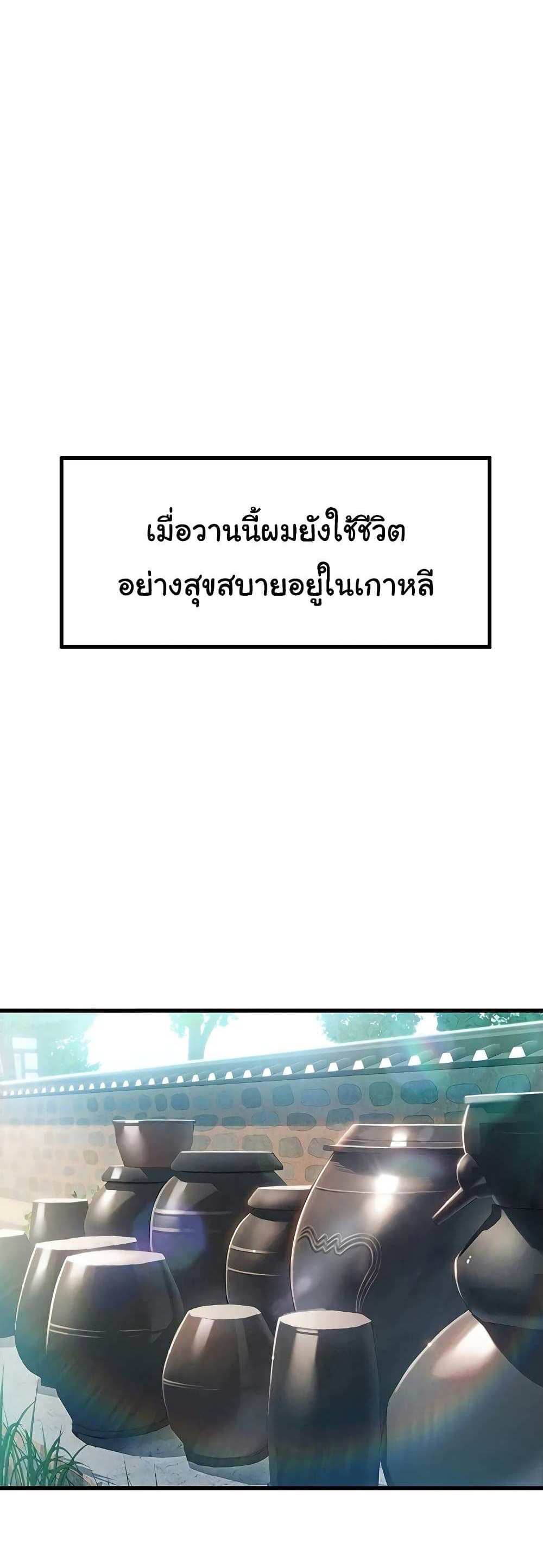God Bless You แปลไทย