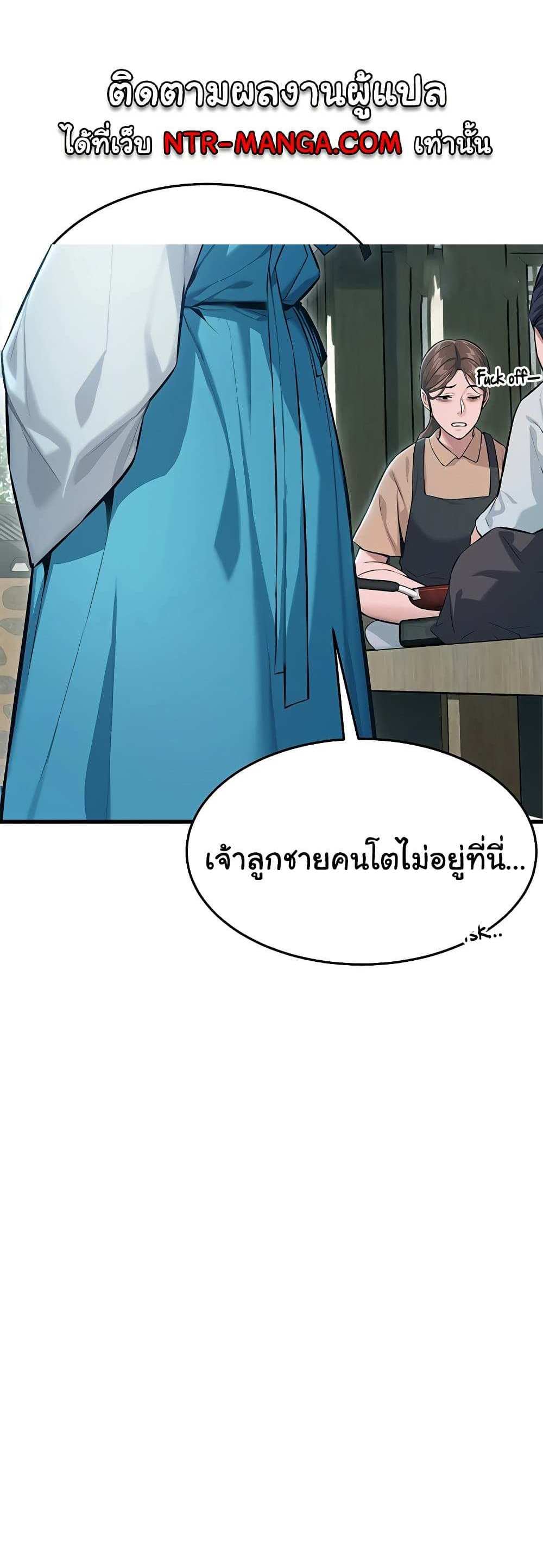 God Bless You แปลไทย