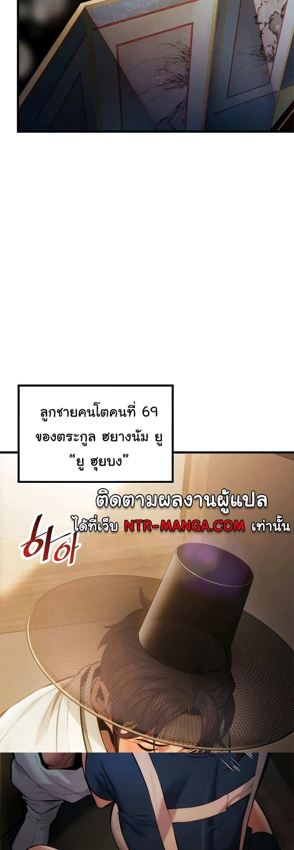 God Bless You แปลไทย