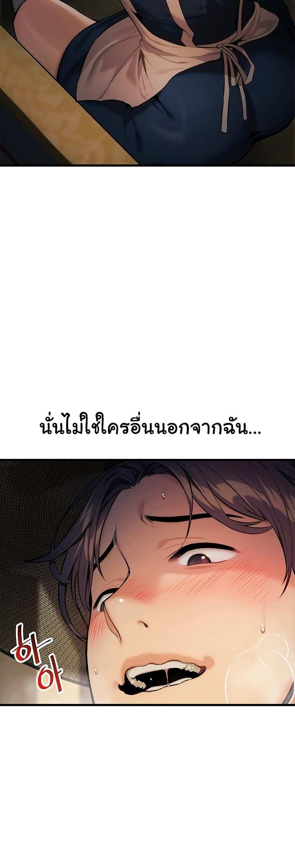 God Bless You แปลไทย