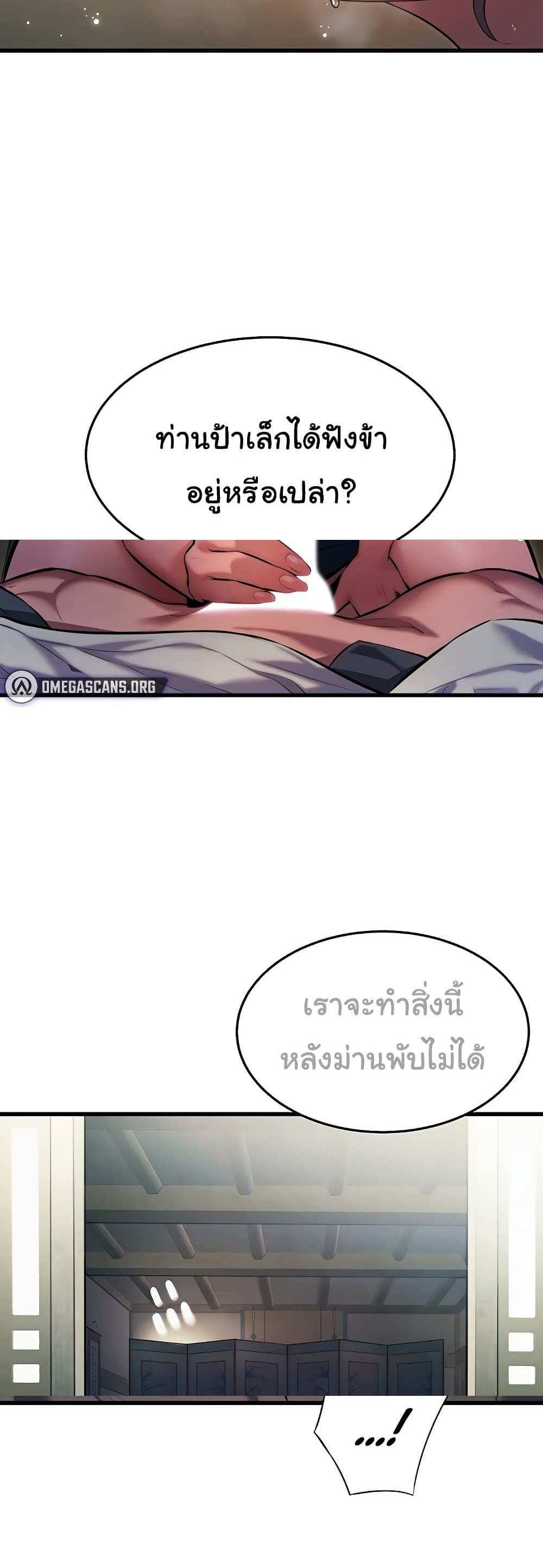 God Bless You แปลไทย