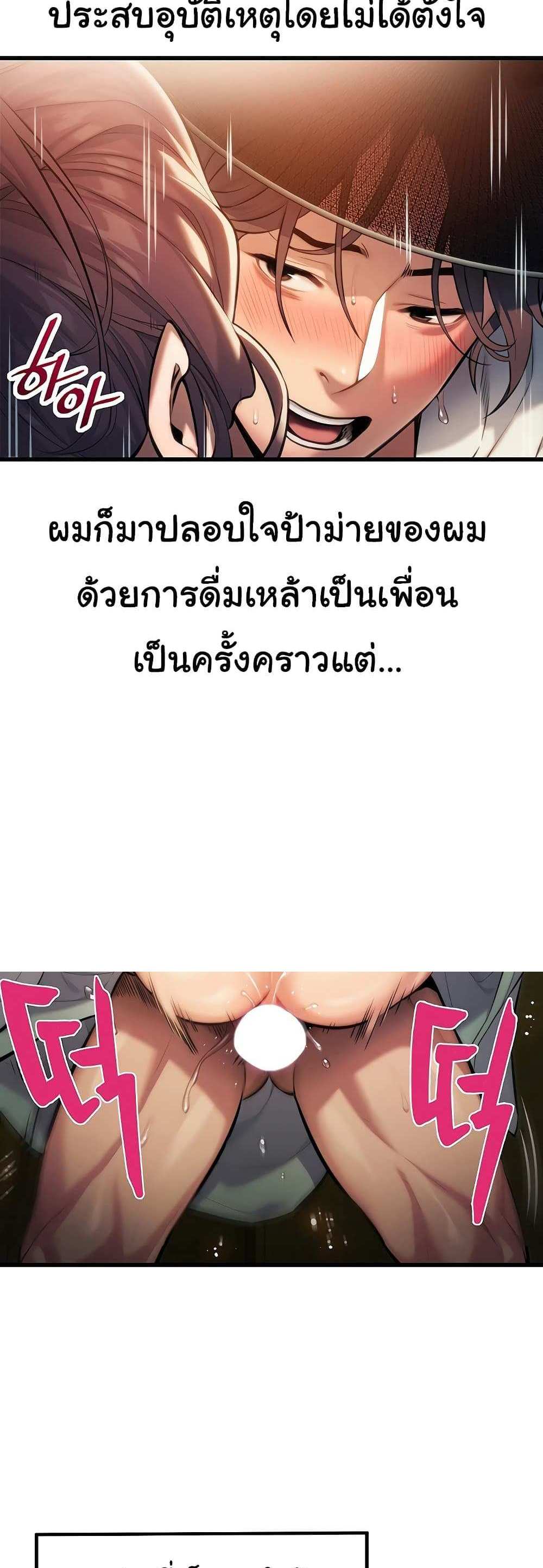 God Bless You แปลไทย