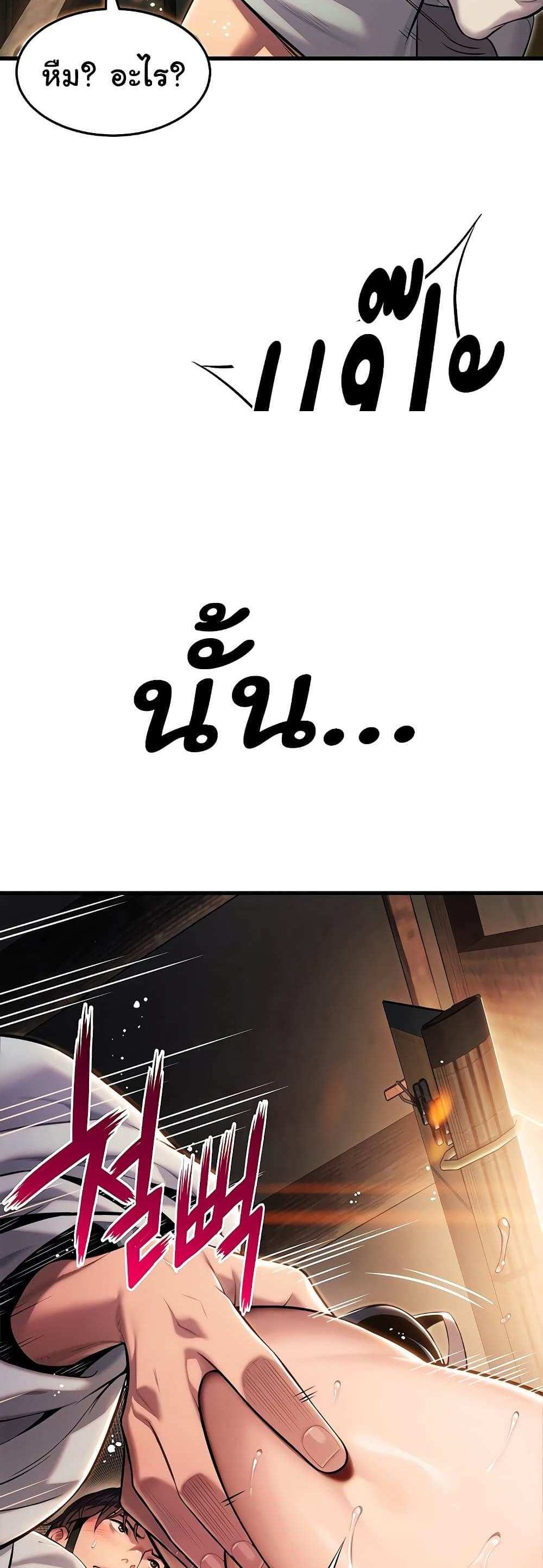 God Bless You แปลไทย