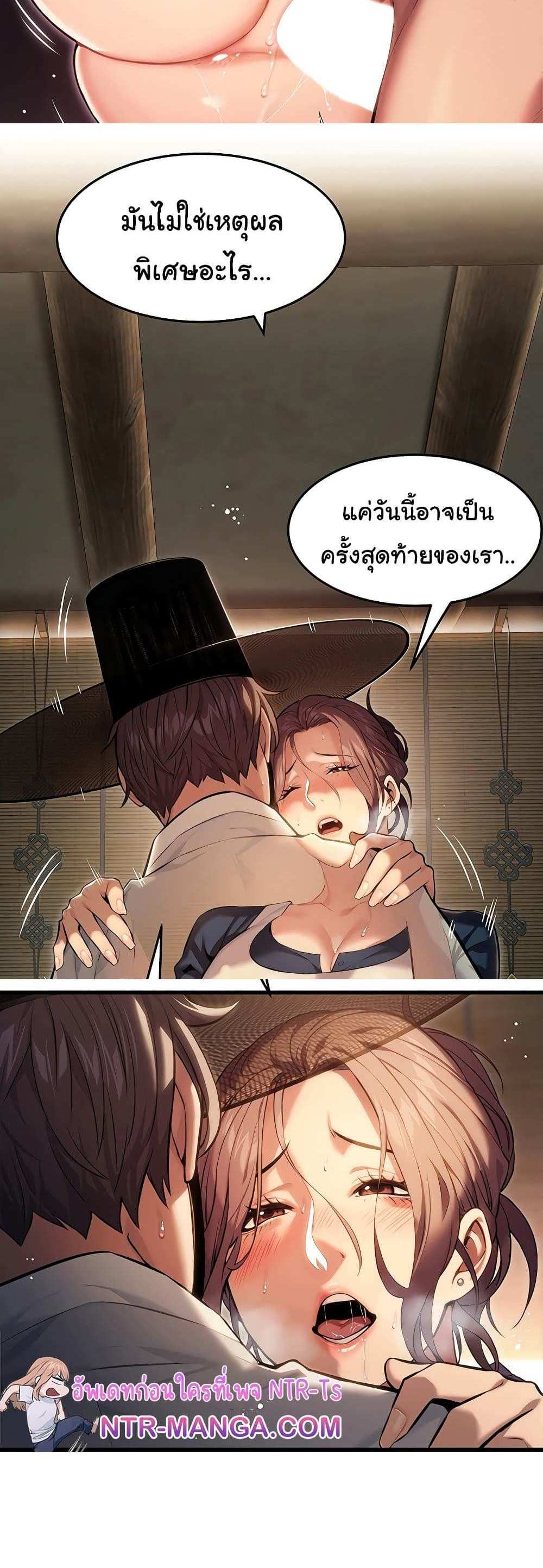 God Bless You แปลไทย