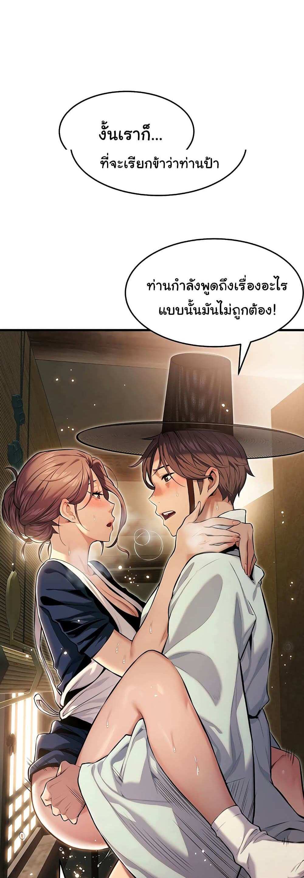 God Bless You แปลไทย