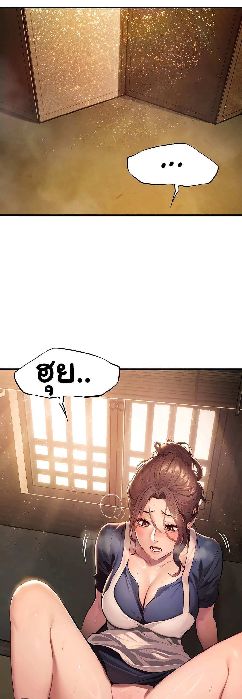 God Bless You แปลไทย