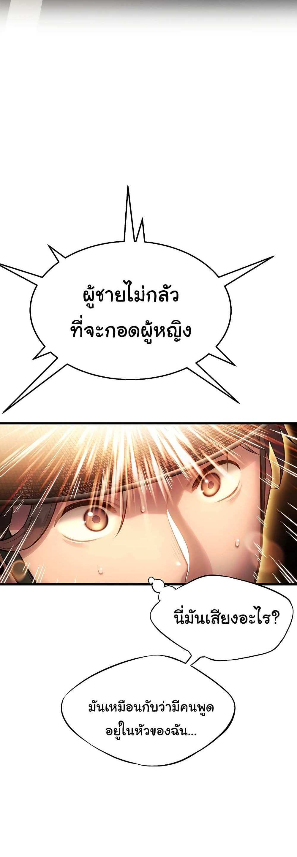 God Bless You แปลไทย