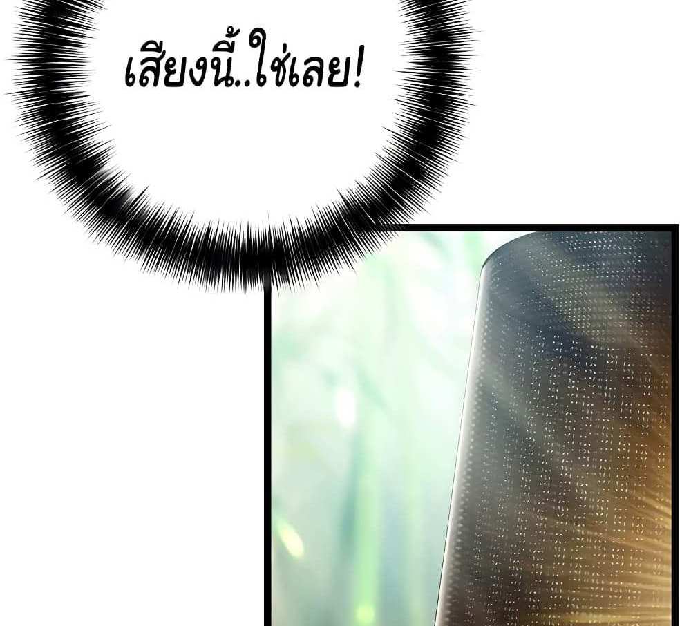 God Bless You แปลไทย