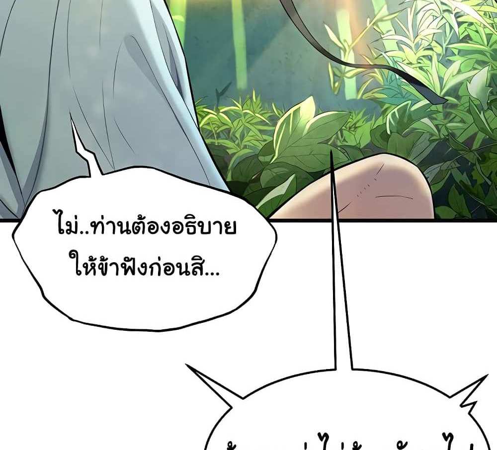 God Bless You แปลไทย