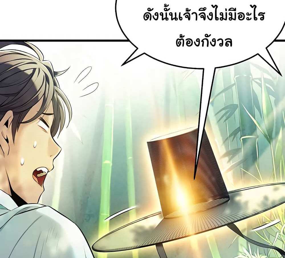God Bless You แปลไทย