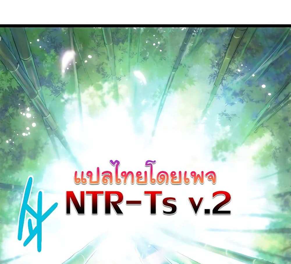 God Bless You แปลไทย