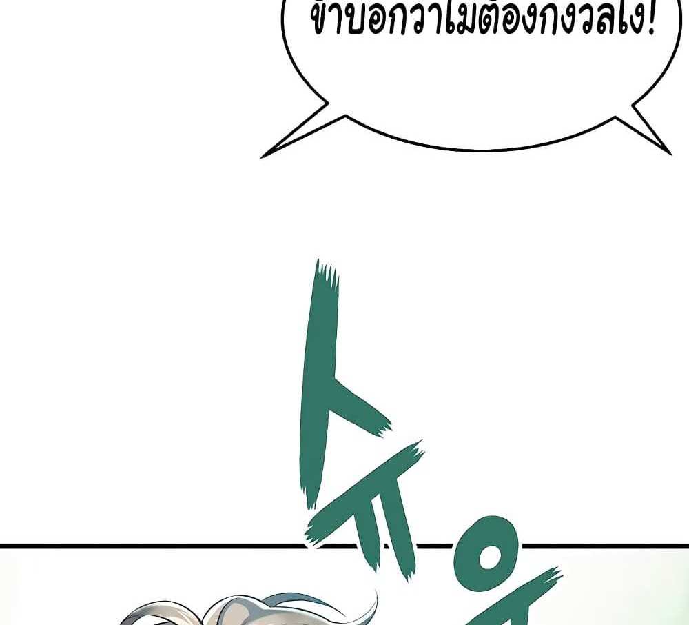 God Bless You แปลไทย