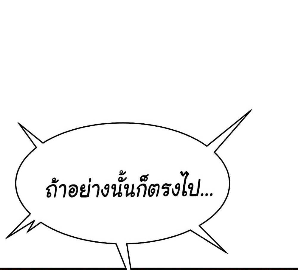 God Bless You แปลไทย