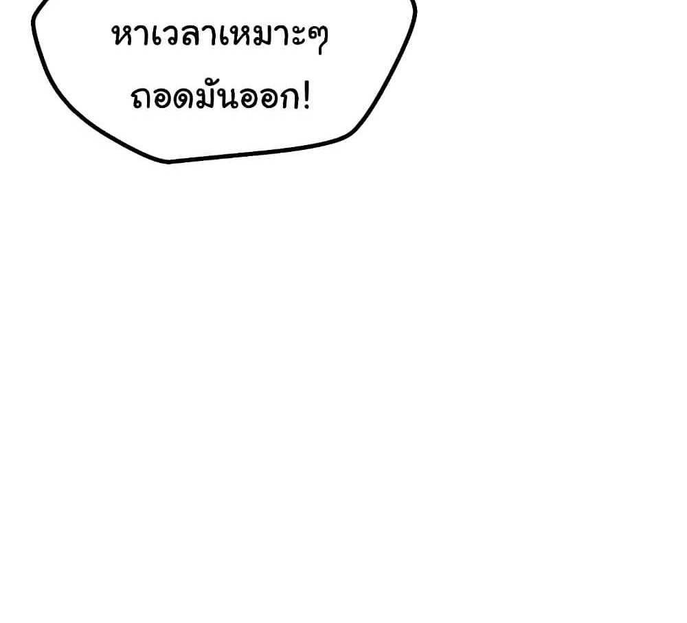 God Bless You แปลไทย
