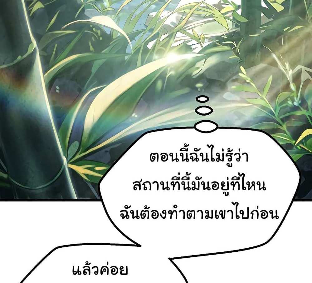 God Bless You แปลไทย