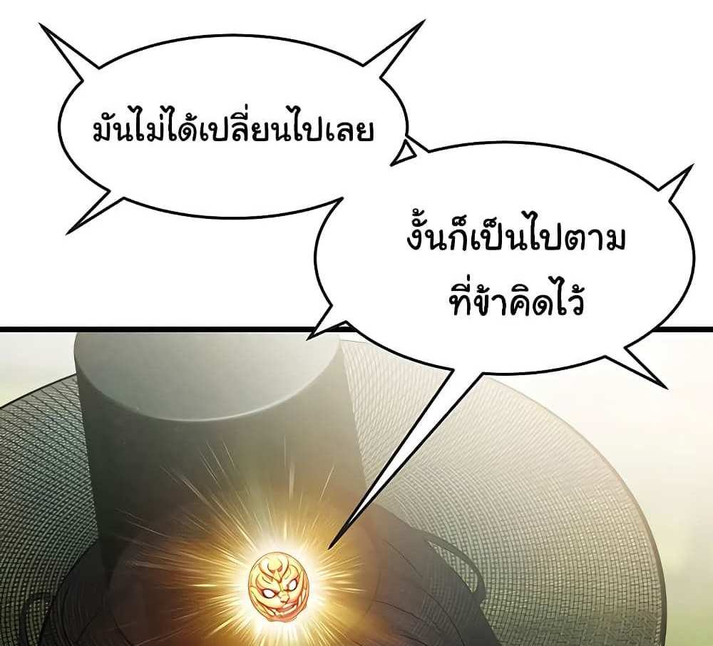 God Bless You แปลไทย