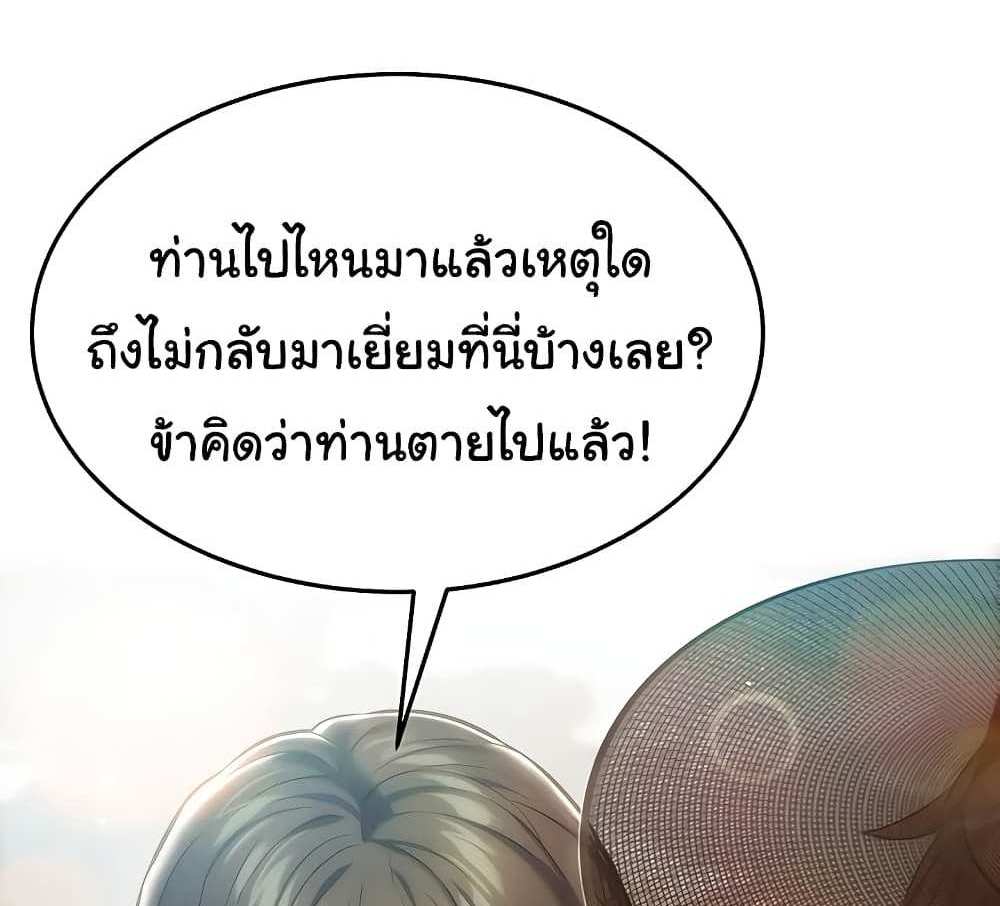God Bless You แปลไทย