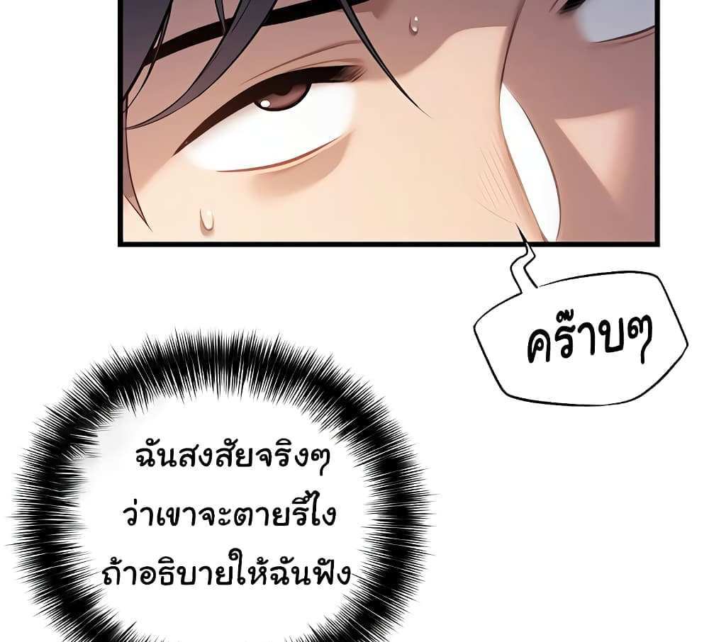 God Bless You แปลไทย