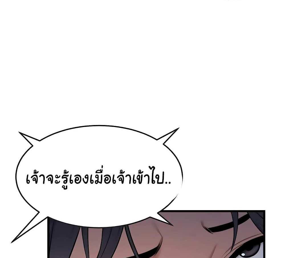 God Bless You แปลไทย