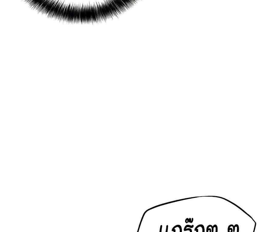 God Bless You แปลไทย
