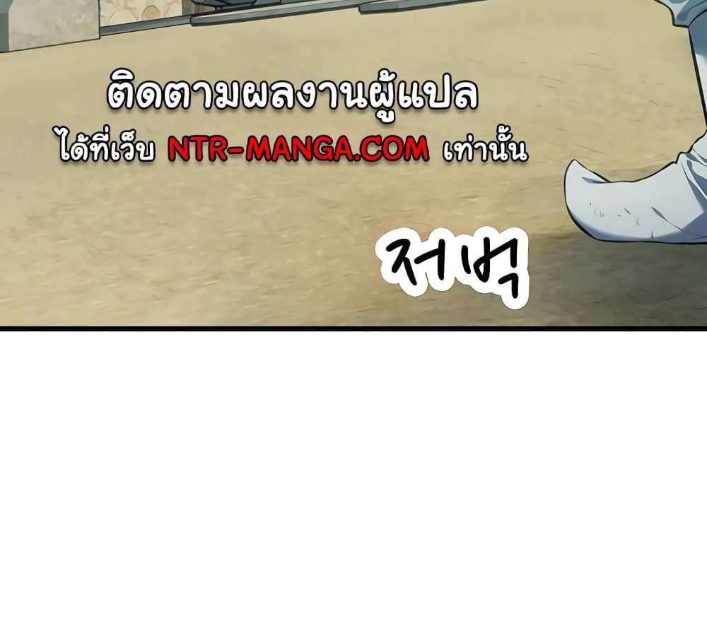 God Bless You แปลไทย