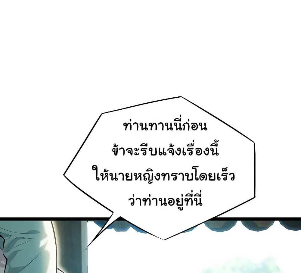 God Bless You แปลไทย
