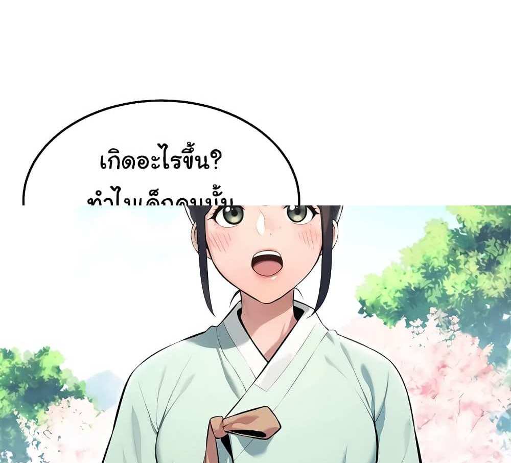 God Bless You แปลไทย