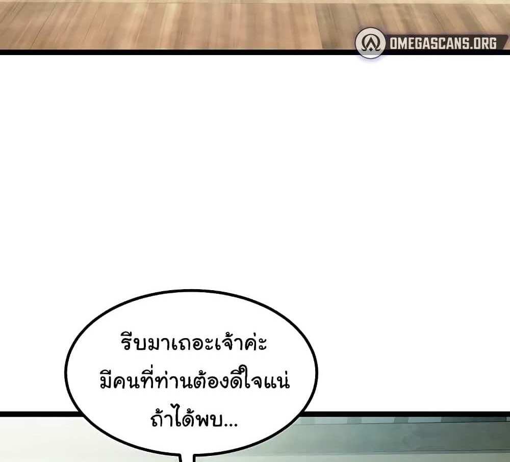 God Bless You แปลไทย