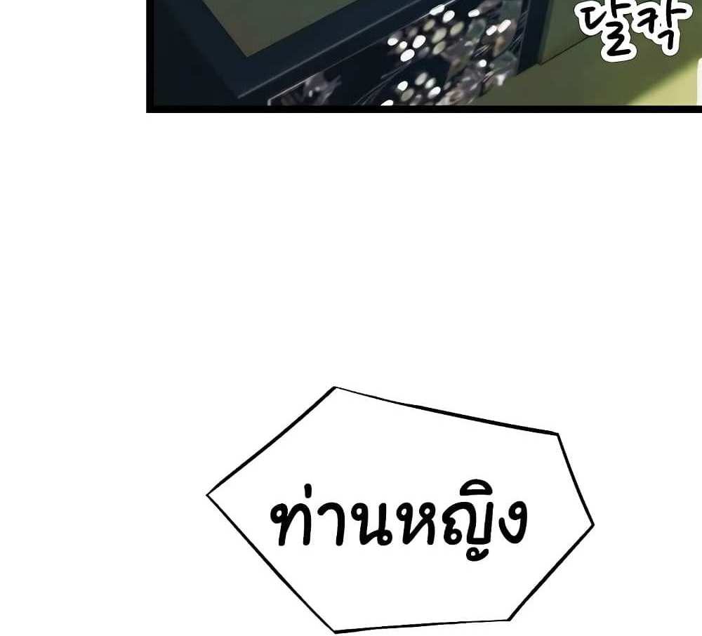 God Bless You แปลไทย