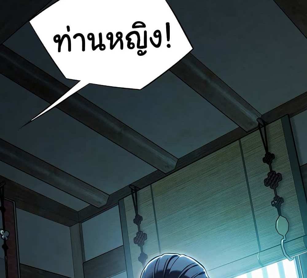 God Bless You แปลไทย