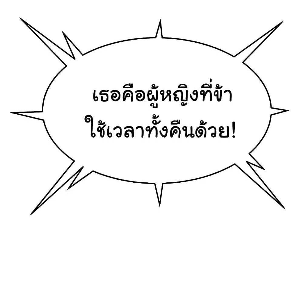 God Bless You แปลไทย