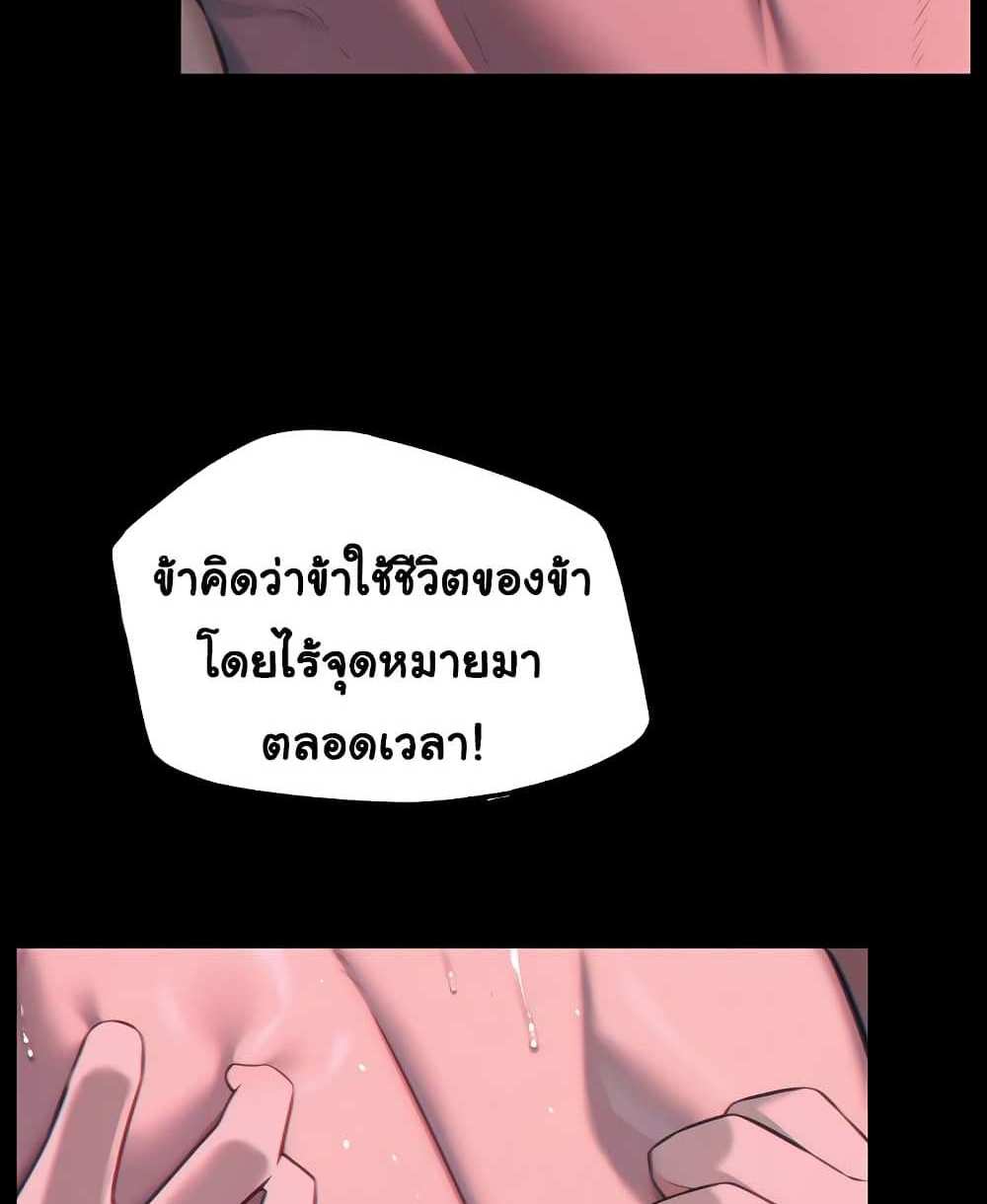 God Bless You แปลไทย
