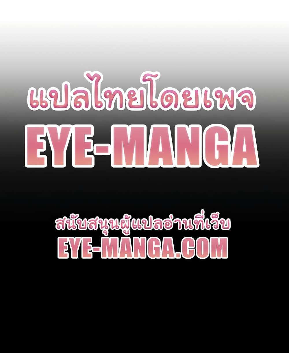 God Bless You แปลไทย