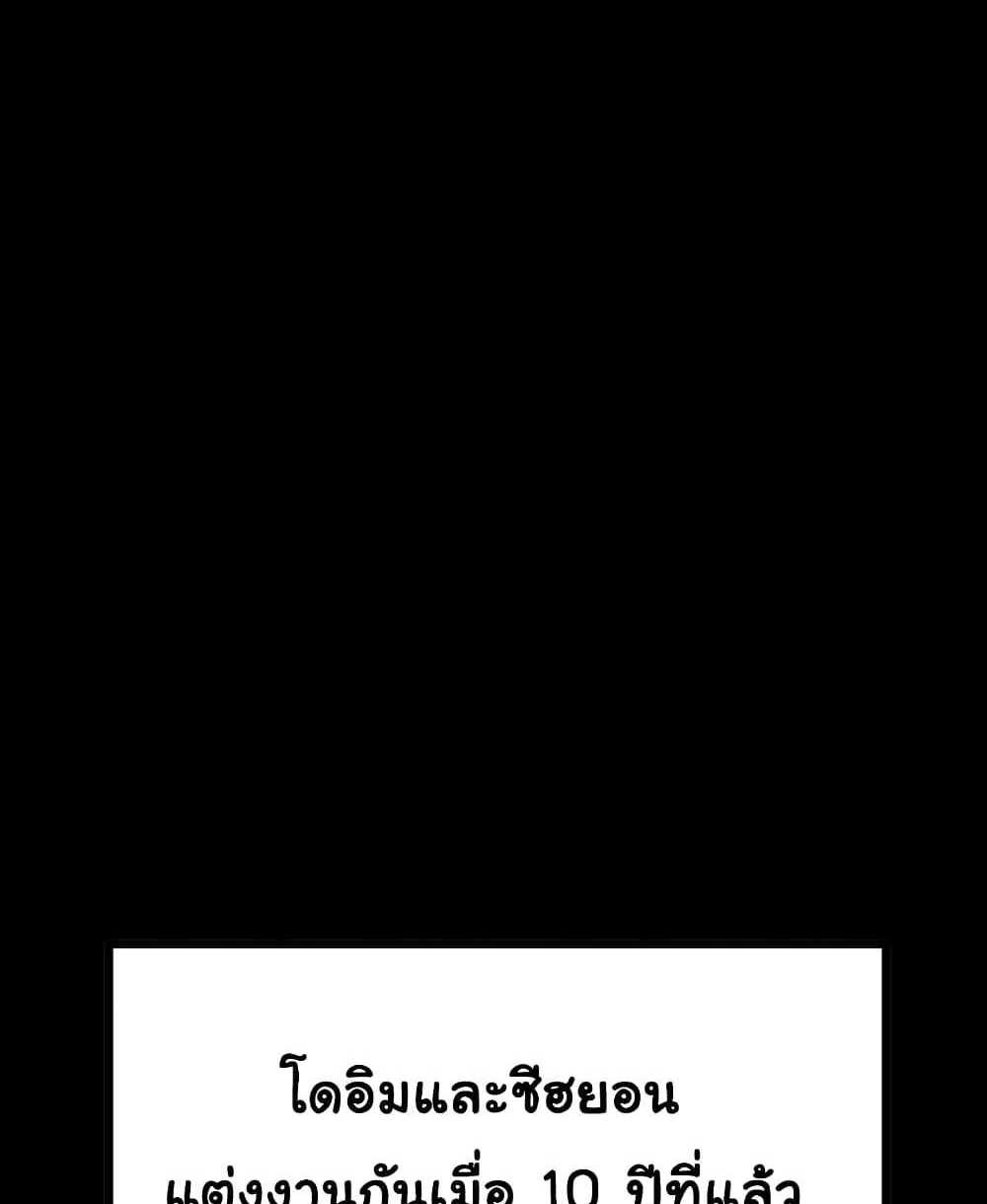 God Bless You แปลไทย