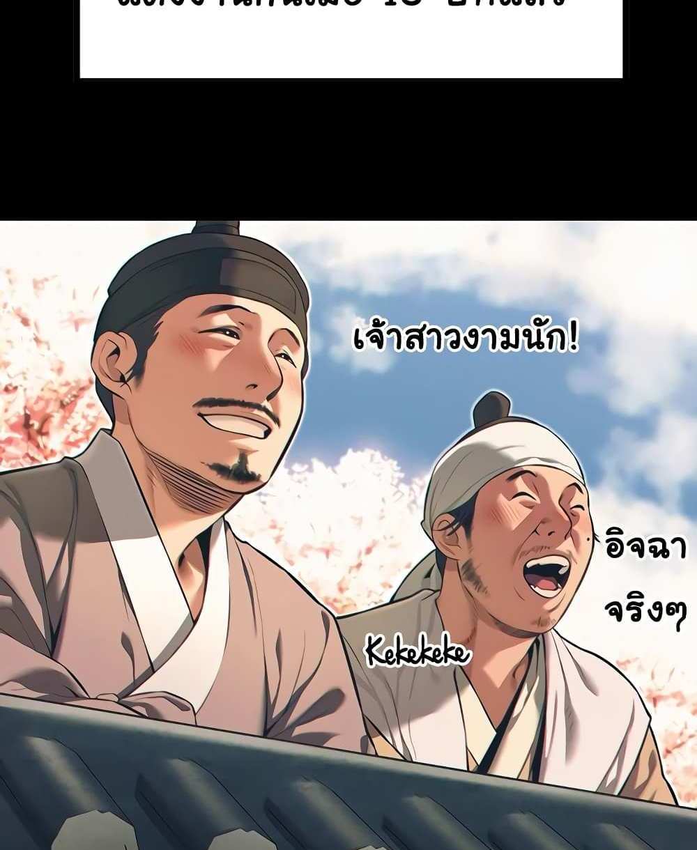 God Bless You แปลไทย