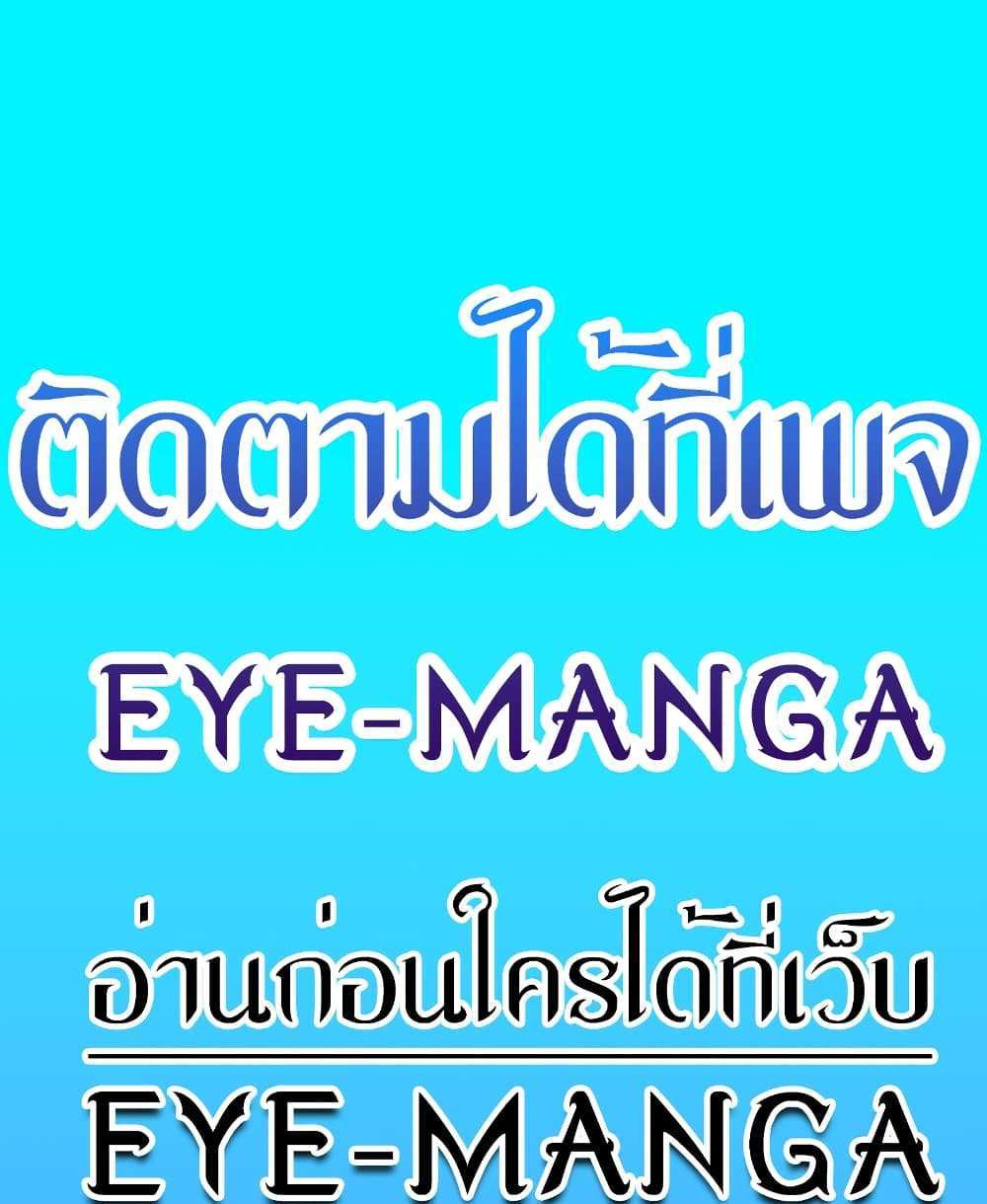 God Bless You แปลไทย