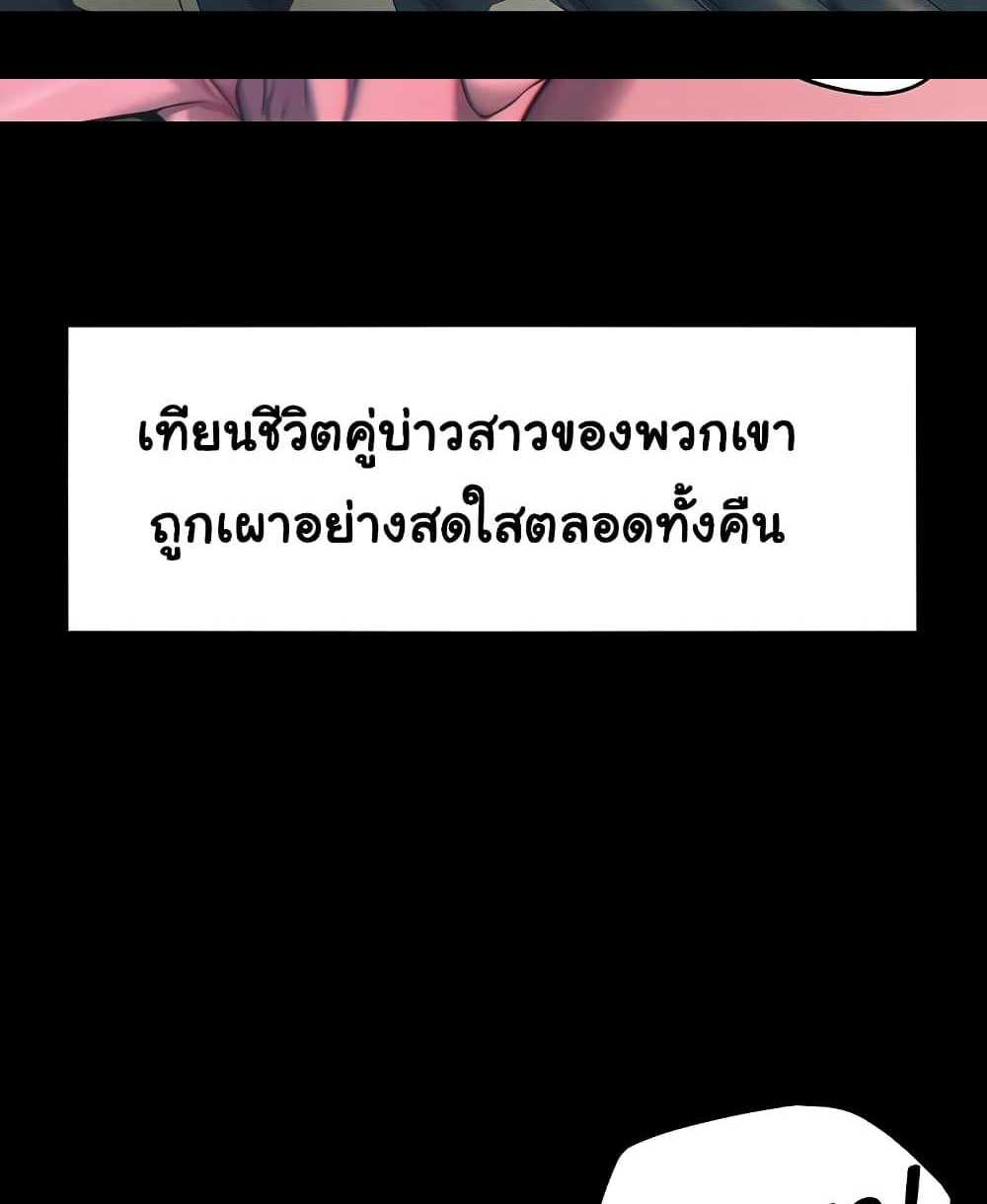 God Bless You แปลไทย
