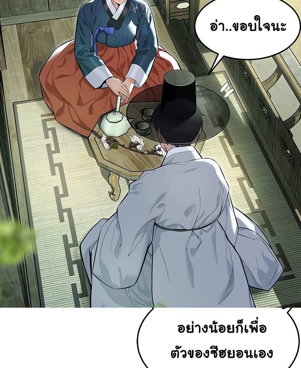 God Bless You แปลไทย