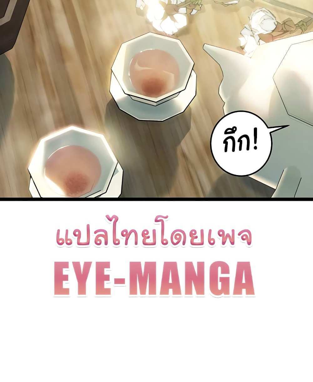 God Bless You แปลไทย