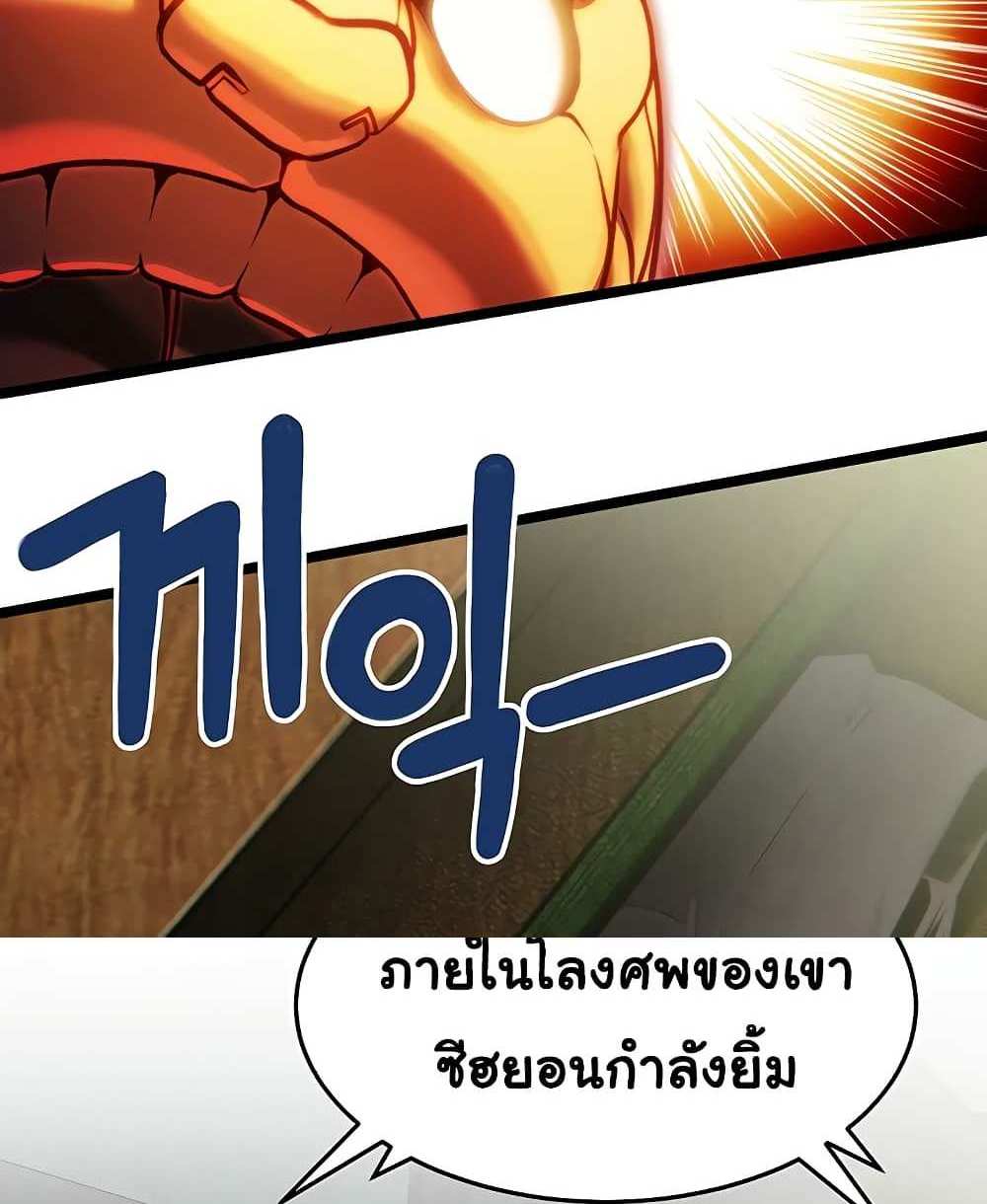 God Bless You แปลไทย
