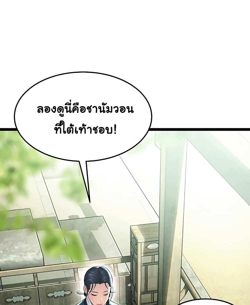 God Bless You แปลไทย