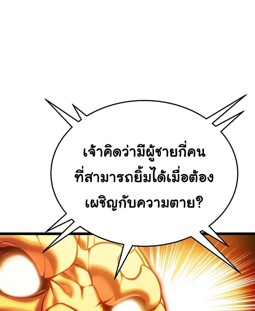God Bless You แปลไทย