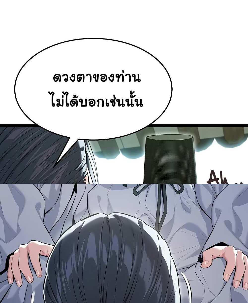 God Bless You แปลไทย