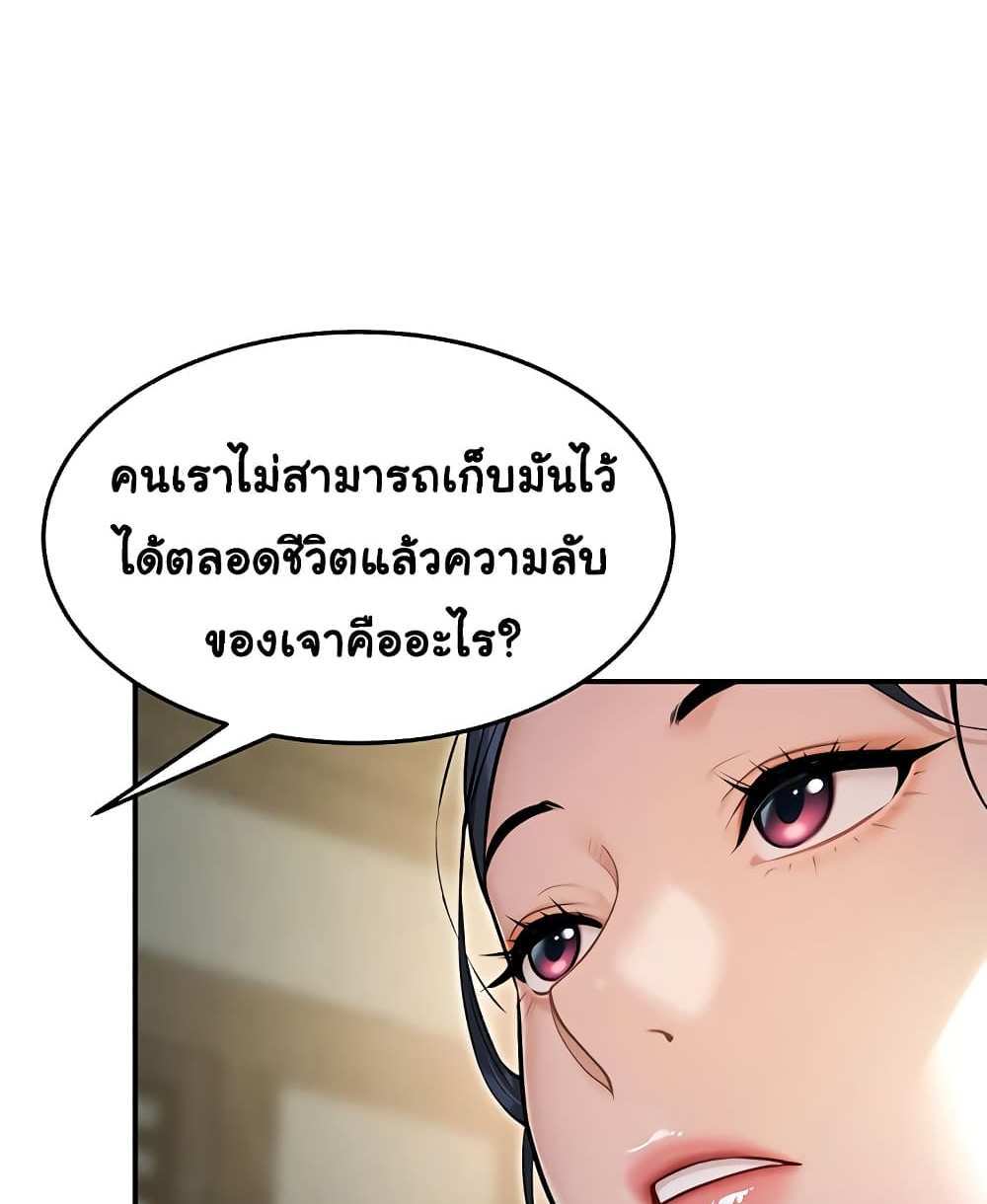 God Bless You แปลไทย