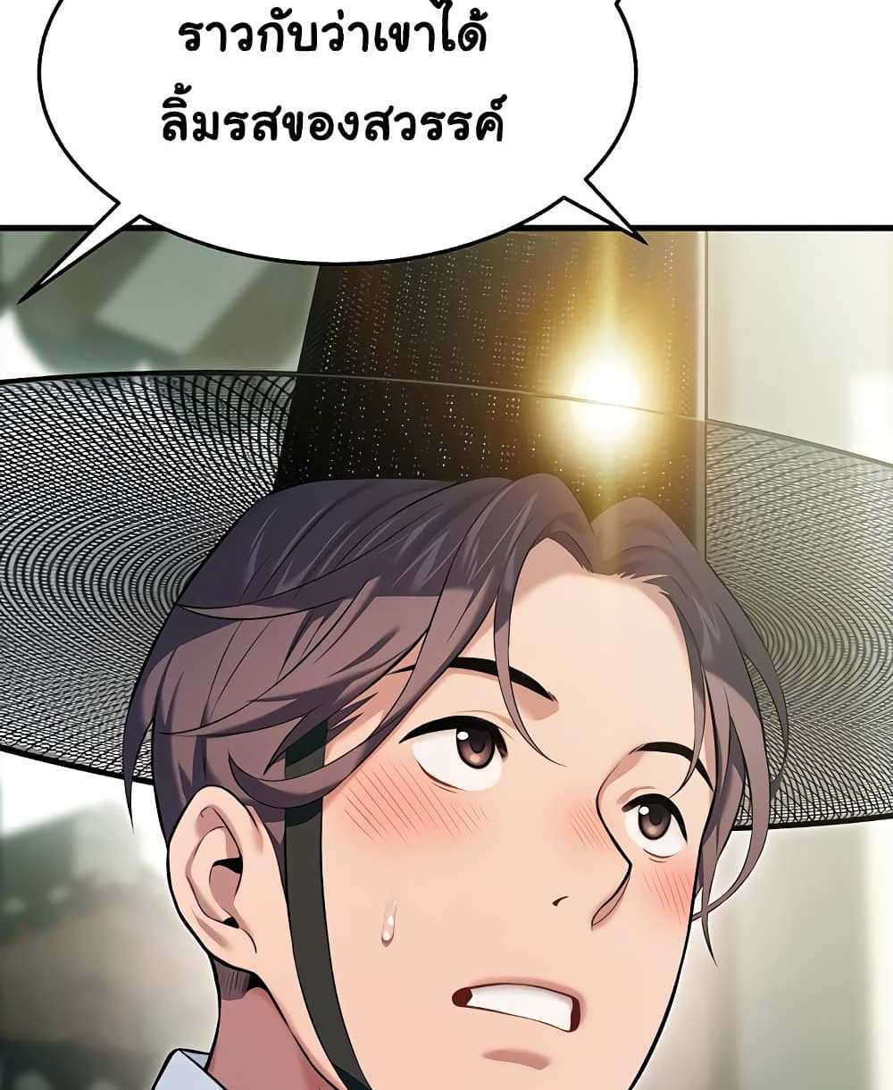 God Bless You แปลไทย